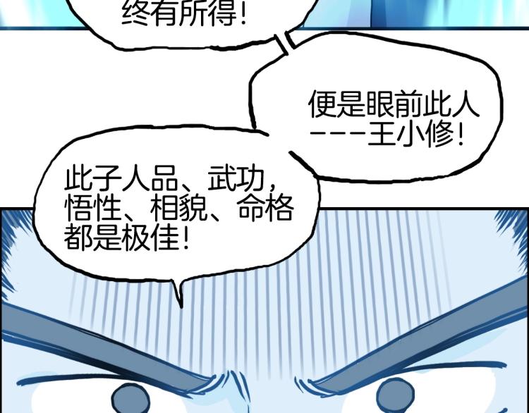 超能立方韩漫全集-第236话 疑似新系统拥有者？无删减无遮挡章节图片 