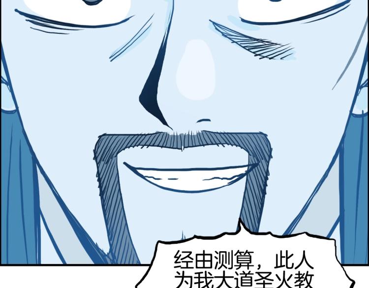超能立方韩漫全集-第236话 疑似新系统拥有者？无删减无遮挡章节图片 