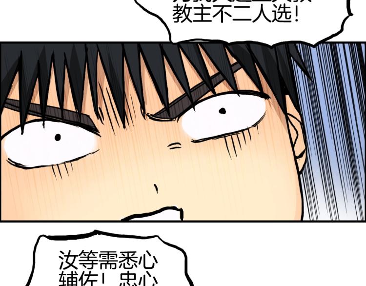 超能立方韩漫全集-第236话 疑似新系统拥有者？无删减无遮挡章节图片 