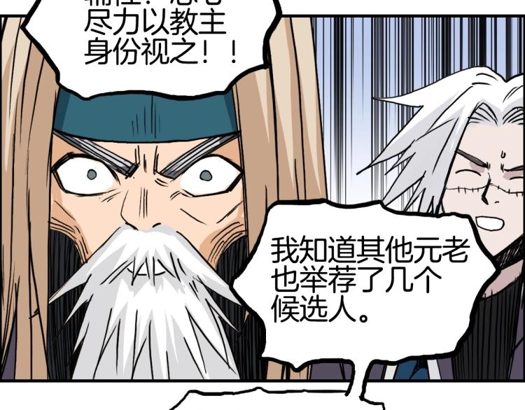 超能立方韩漫全集-第236话 疑似新系统拥有者？无删减无遮挡章节图片 