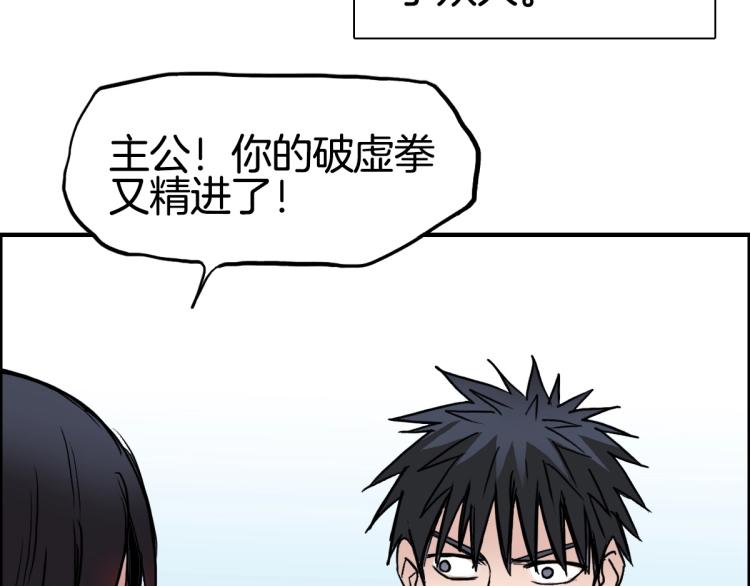 超能立方韩漫全集-第236话 疑似新系统拥有者？无删减无遮挡章节图片 