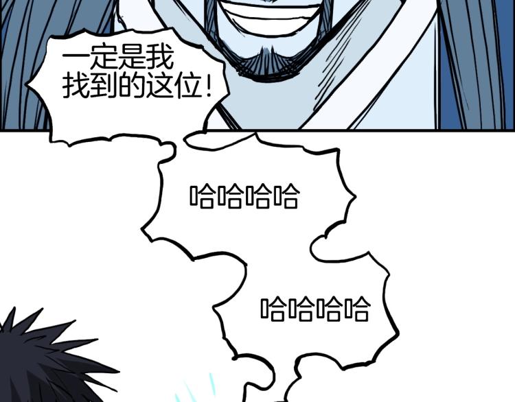 超能立方韩漫全集-第236话 疑似新系统拥有者？无删减无遮挡章节图片 