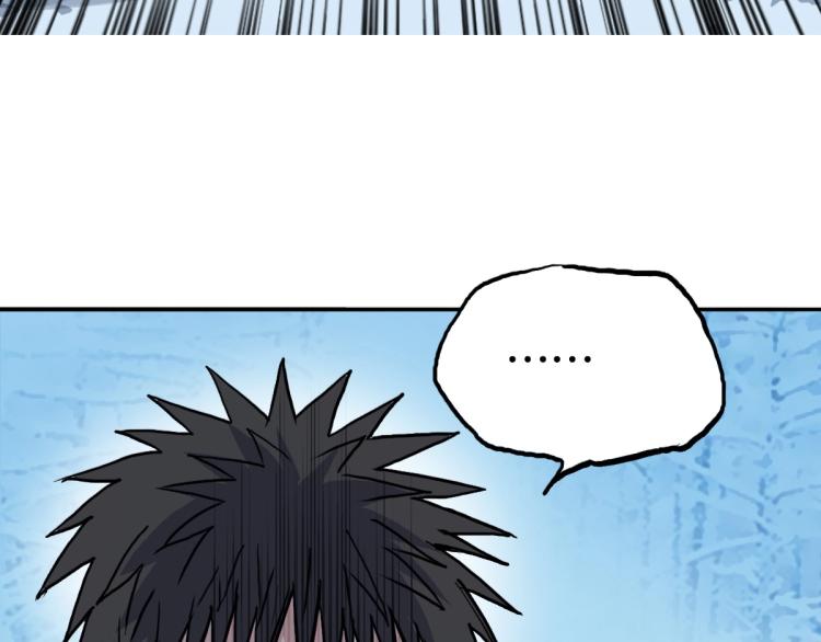 超能立方韩漫全集-第236话 疑似新系统拥有者？无删减无遮挡章节图片 