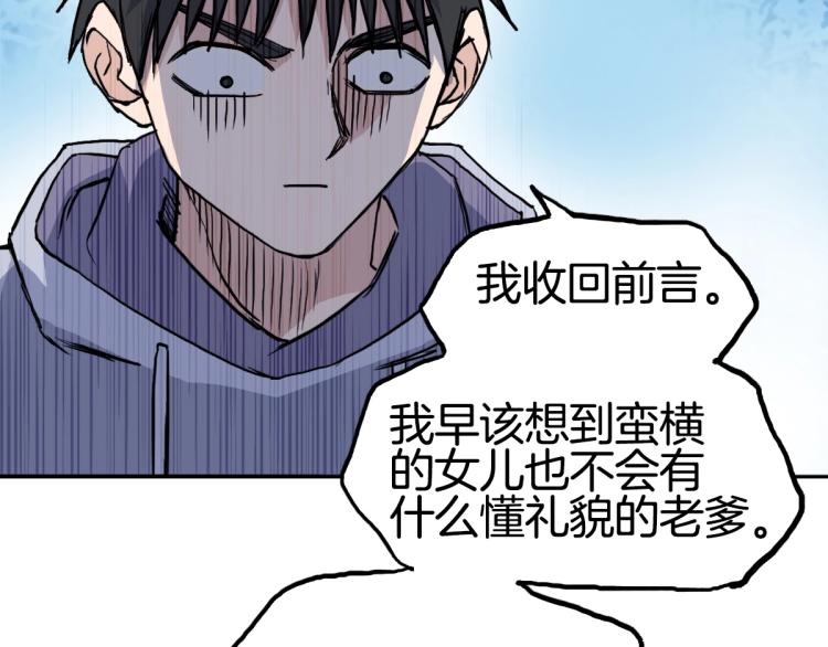 超能立方韩漫全集-第236话 疑似新系统拥有者？无删减无遮挡章节图片 
