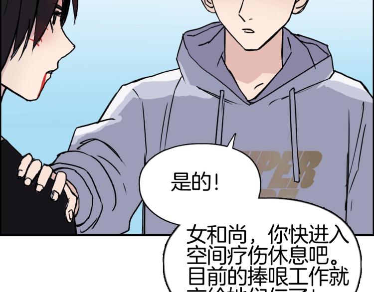 超能立方韩漫全集-第236话 疑似新系统拥有者？无删减无遮挡章节图片 
