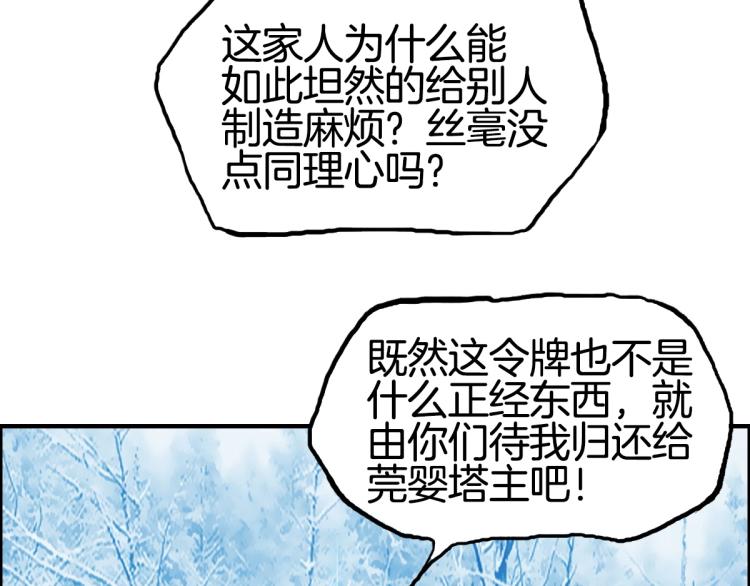 超能立方韩漫全集-第236话 疑似新系统拥有者？无删减无遮挡章节图片 