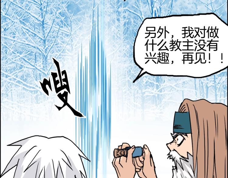超能立方韩漫全集-第236话 疑似新系统拥有者？无删减无遮挡章节图片 