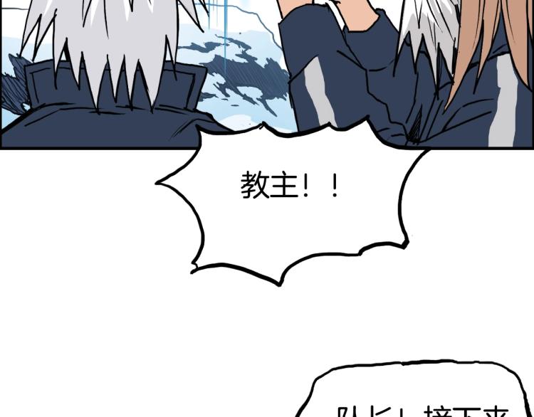 超能立方韩漫全集-第236话 疑似新系统拥有者？无删减无遮挡章节图片 