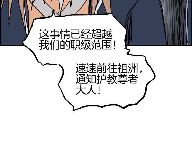 超能立方韩漫全集-第236话 疑似新系统拥有者？无删减无遮挡章节图片 