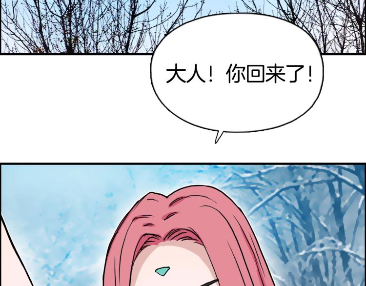 超能立方韩漫全集-第236话 疑似新系统拥有者？无删减无遮挡章节图片 