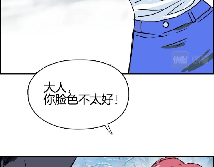 超能立方韩漫全集-第236话 疑似新系统拥有者？无删减无遮挡章节图片 