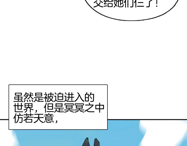 超能立方韩漫全集-第236话 疑似新系统拥有者？无删减无遮挡章节图片 