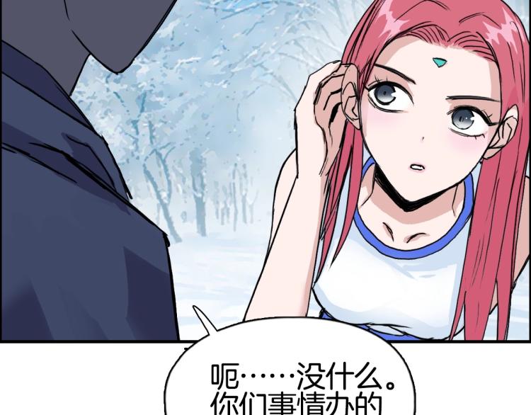 超能立方韩漫全集-第236话 疑似新系统拥有者？无删减无遮挡章节图片 