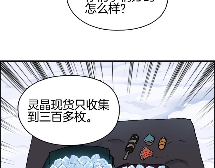 超能立方韩漫全集-第236话 疑似新系统拥有者？无删减无遮挡章节图片 