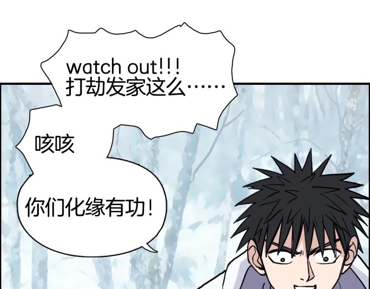 超能立方韩漫全集-第236话 疑似新系统拥有者？无删减无遮挡章节图片 
