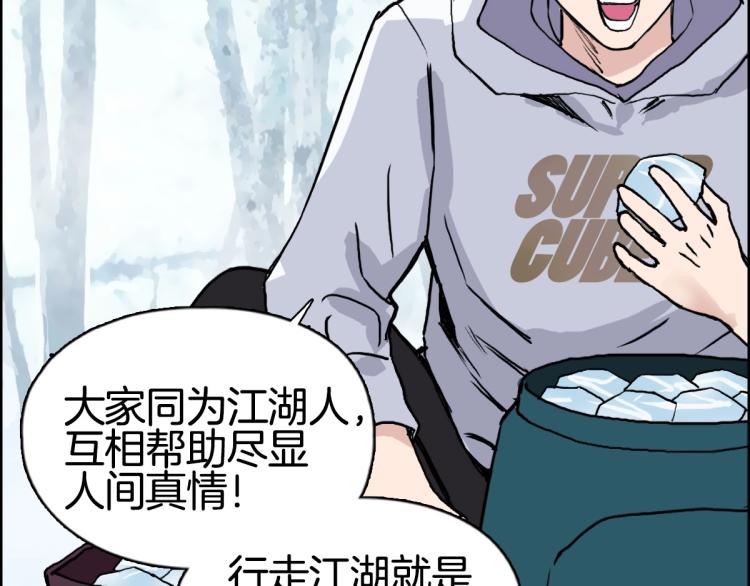 超能立方韩漫全集-第236话 疑似新系统拥有者？无删减无遮挡章节图片 