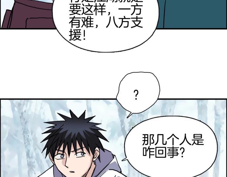 超能立方韩漫全集-第236话 疑似新系统拥有者？无删减无遮挡章节图片 