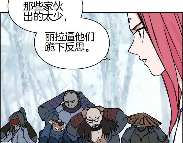 超能立方韩漫全集-第236话 疑似新系统拥有者？无删减无遮挡章节图片 