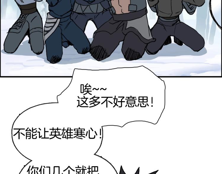 超能立方韩漫全集-第236话 疑似新系统拥有者？无删减无遮挡章节图片 