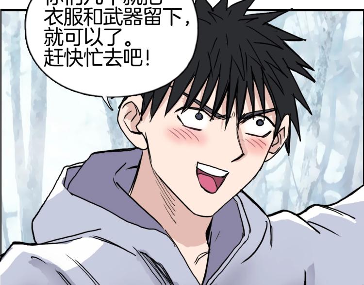 超能立方韩漫全集-第236话 疑似新系统拥有者？无删减无遮挡章节图片 