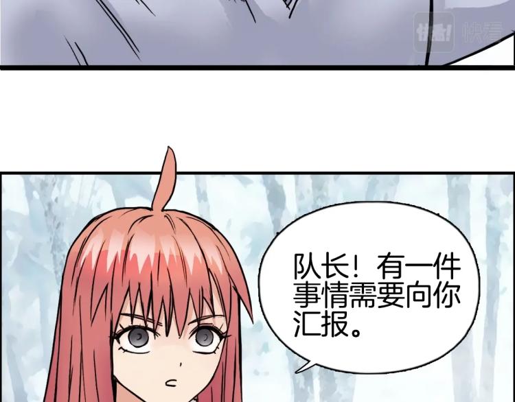 超能立方韩漫全集-第236话 疑似新系统拥有者？无删减无遮挡章节图片 