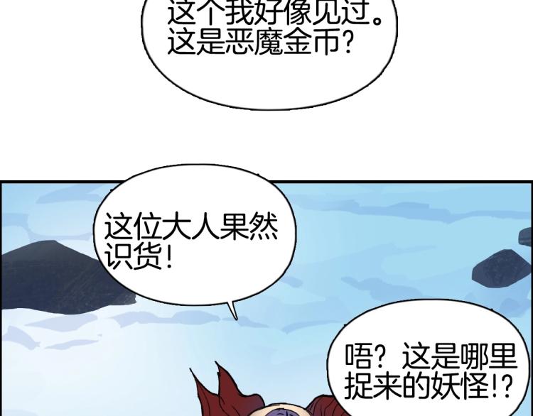 超能立方韩漫全集-第236话 疑似新系统拥有者？无删减无遮挡章节图片 