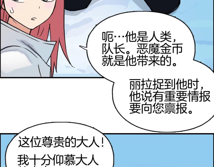 超能立方韩漫全集-第236话 疑似新系统拥有者？无删减无遮挡章节图片 