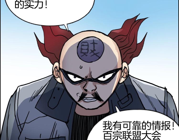 超能立方韩漫全集-第236话 疑似新系统拥有者？无删减无遮挡章节图片 