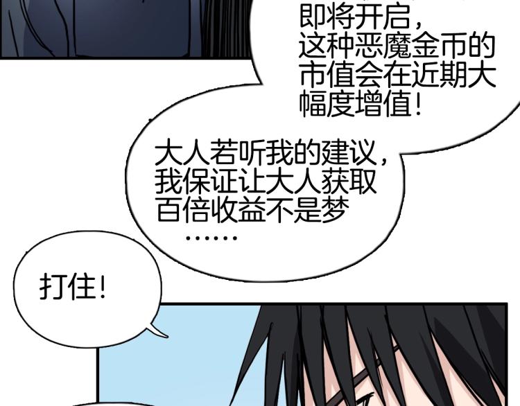 超能立方韩漫全集-第236话 疑似新系统拥有者？无删减无遮挡章节图片 