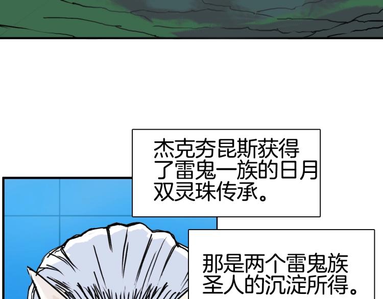 超能立方韩漫全集-第236话 疑似新系统拥有者？无删减无遮挡章节图片 