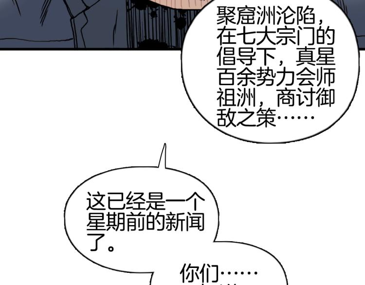 超能立方韩漫全集-第236话 疑似新系统拥有者？无删减无遮挡章节图片 