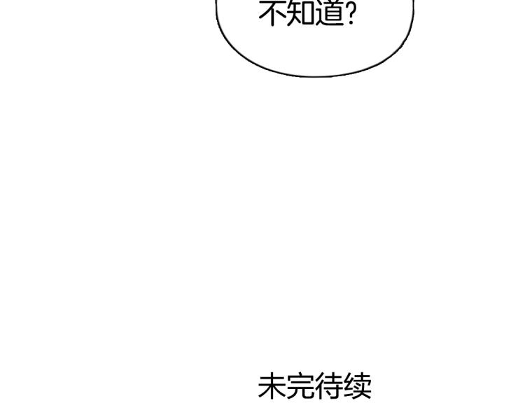 超能立方韩漫全集-第236话 疑似新系统拥有者？无删减无遮挡章节图片 