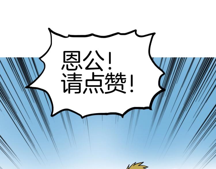 超能立方韩漫全集-第236话 疑似新系统拥有者？无删减无遮挡章节图片 
