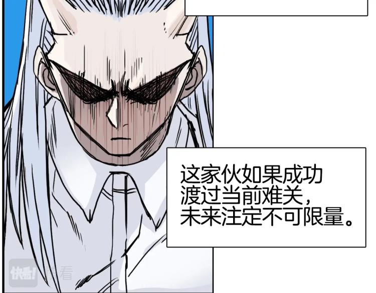 超能立方韩漫全集-第236话 疑似新系统拥有者？无删减无遮挡章节图片 