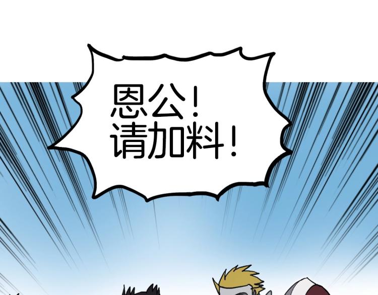 超能立方韩漫全集-第236话 疑似新系统拥有者？无删减无遮挡章节图片 
