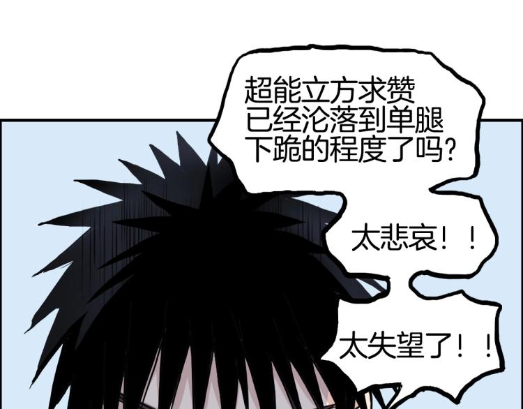 超能立方韩漫全集-第236话 疑似新系统拥有者？无删减无遮挡章节图片 