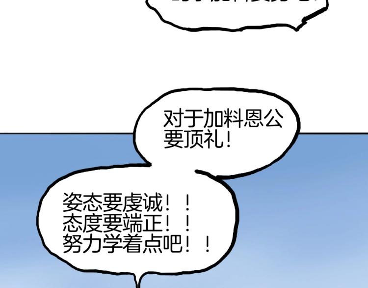 超能立方韩漫全集-第236话 疑似新系统拥有者？无删减无遮挡章节图片 