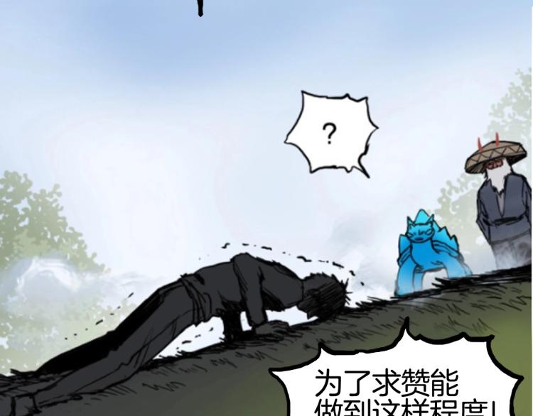 超能立方韩漫全集-第236话 疑似新系统拥有者？无删减无遮挡章节图片 