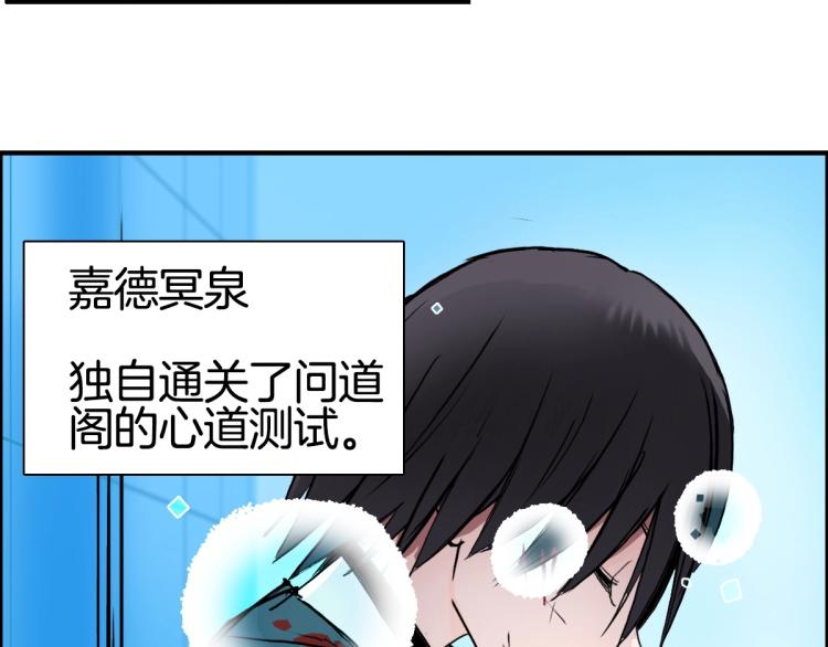 超能立方韩漫全集-第236话 疑似新系统拥有者？无删减无遮挡章节图片 