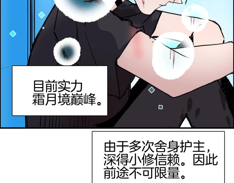 超能立方韩漫全集-第236话 疑似新系统拥有者？无删减无遮挡章节图片 