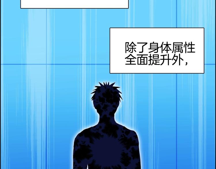 超能立方韩漫全集-第236话 疑似新系统拥有者？无删减无遮挡章节图片 