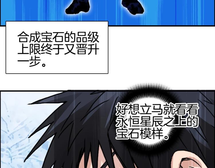 超能立方韩漫全集-第236话 疑似新系统拥有者？无删减无遮挡章节图片 