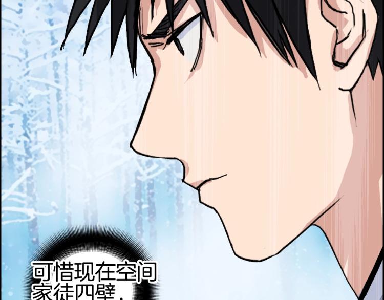 超能立方韩漫全集-第236话 疑似新系统拥有者？无删减无遮挡章节图片 