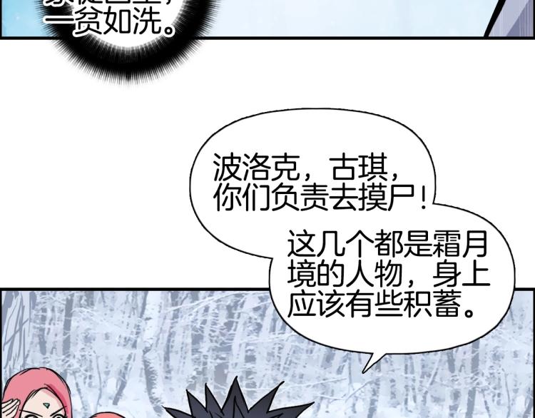 超能立方韩漫全集-第236话 疑似新系统拥有者？无删减无遮挡章节图片 