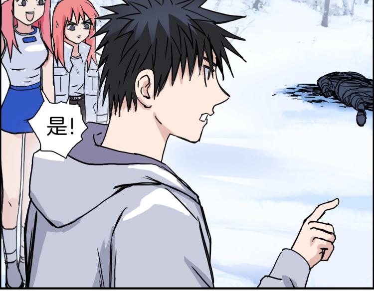 超能立方韩漫全集-第236话 疑似新系统拥有者？无删减无遮挡章节图片 