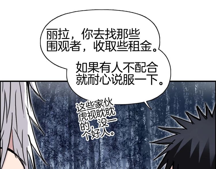 超能立方韩漫全集-第236话 疑似新系统拥有者？无删减无遮挡章节图片 