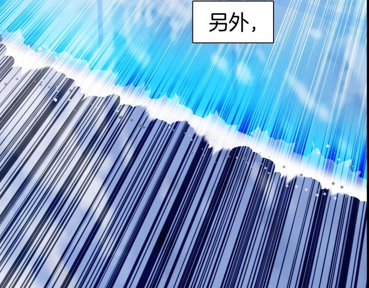 超能立方韩漫全集-第236话 疑似新系统拥有者？无删减无遮挡章节图片 