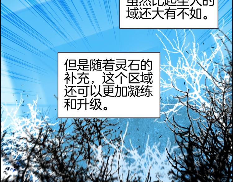 超能立方韩漫全集-第236话 疑似新系统拥有者？无删减无遮挡章节图片 