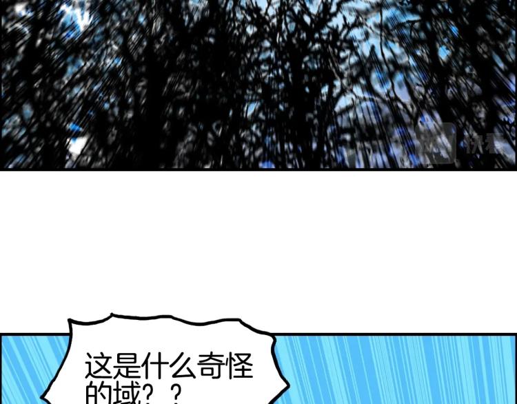 超能立方韩漫全集-第236话 疑似新系统拥有者？无删减无遮挡章节图片 