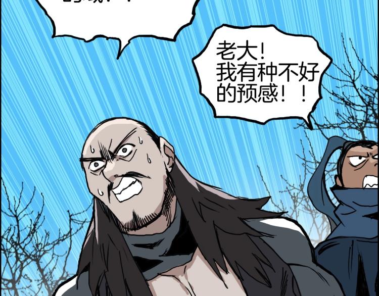 超能立方韩漫全集-第236话 疑似新系统拥有者？无删减无遮挡章节图片 